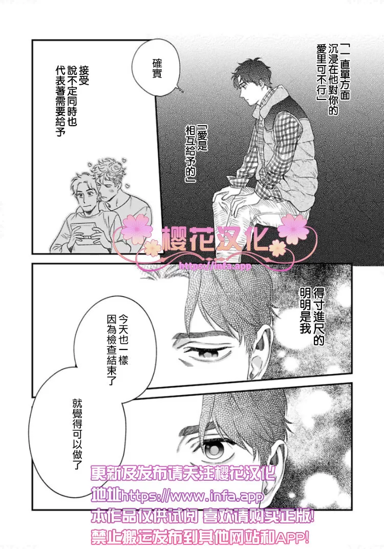 《我的警察先生2》漫画最新章节 第2话 免费下拉式在线观看章节第【23】张图片