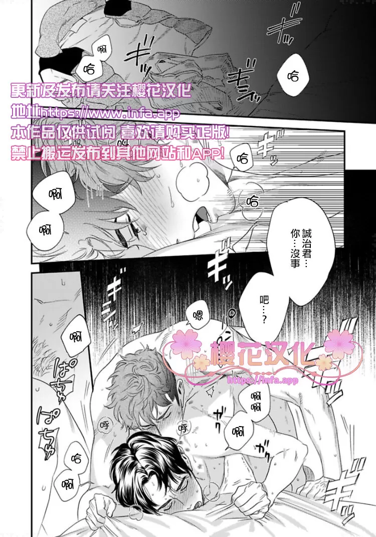 《我的警察先生2》漫画最新章节 第2话 免费下拉式在线观看章节第【27】张图片