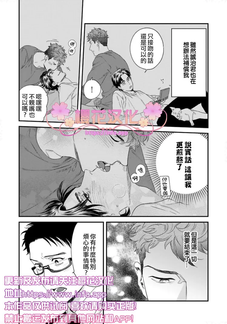 《我的警察先生2》漫画最新章节 第2话 免费下拉式在线观看章节第【5】张图片