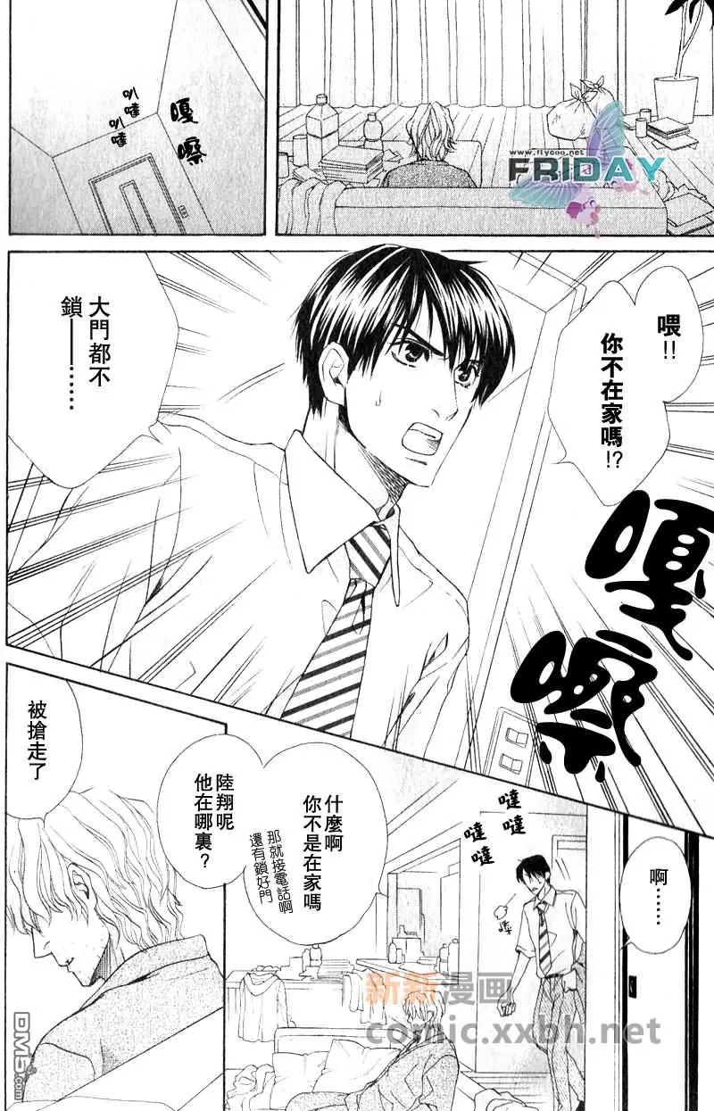 《品味恶劣刚刚好》漫画最新章节 第2话 免费下拉式在线观看章节第【10】张图片