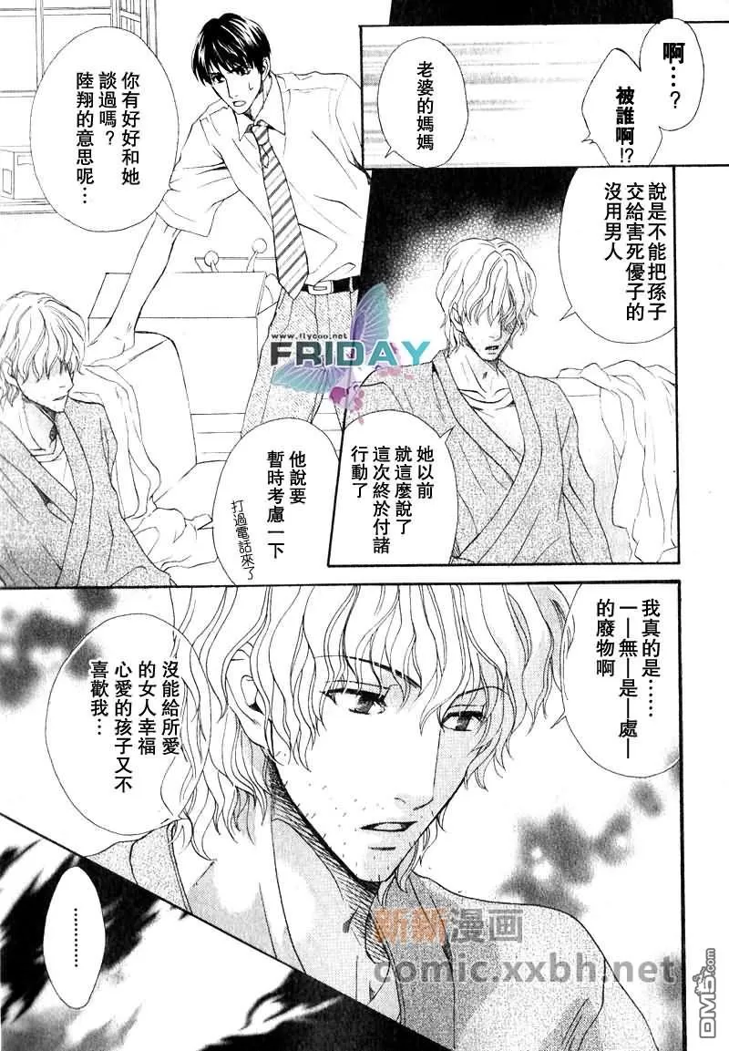 《品味恶劣刚刚好》漫画最新章节 第2话 免费下拉式在线观看章节第【11】张图片