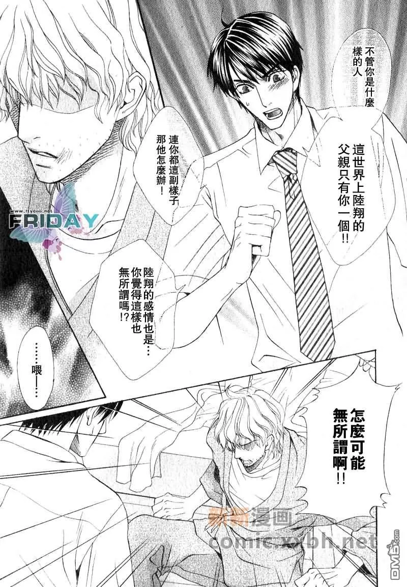 《品味恶劣刚刚好》漫画最新章节 第2话 免费下拉式在线观看章节第【13】张图片