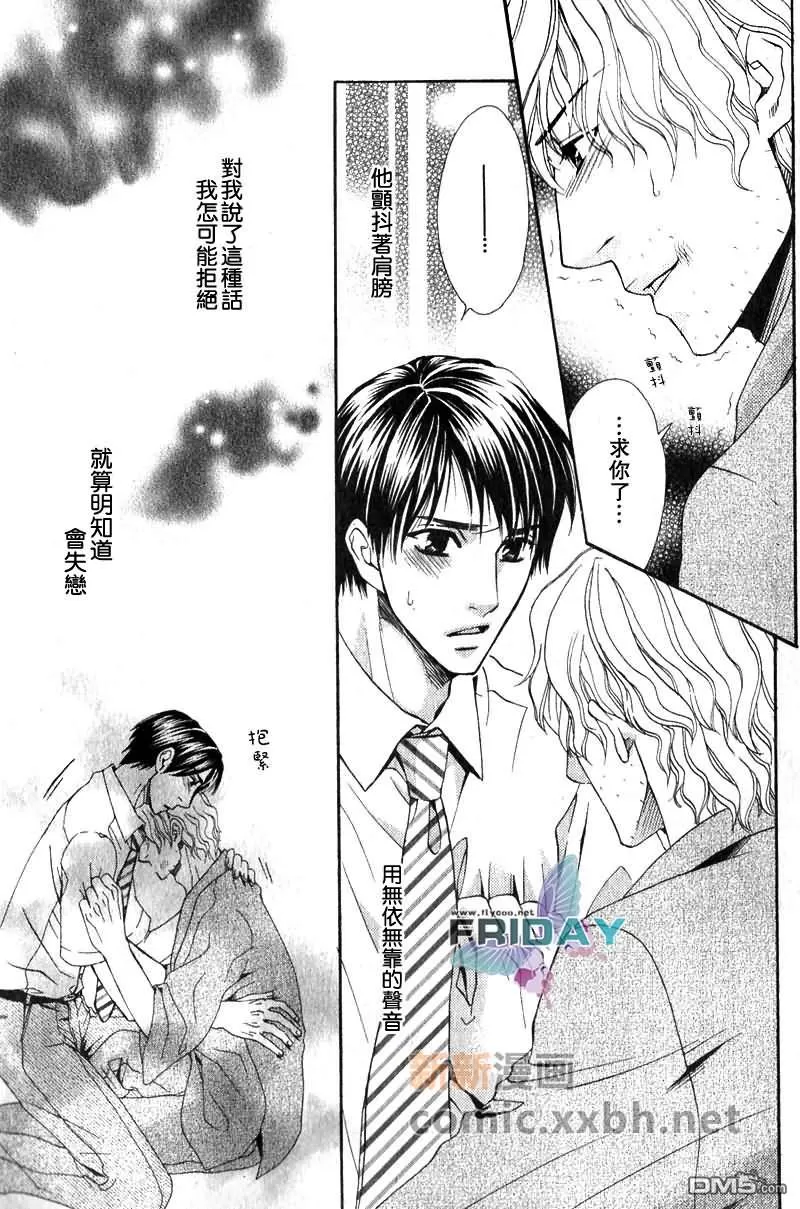 《品味恶劣刚刚好》漫画最新章节 第2话 免费下拉式在线观看章节第【15】张图片