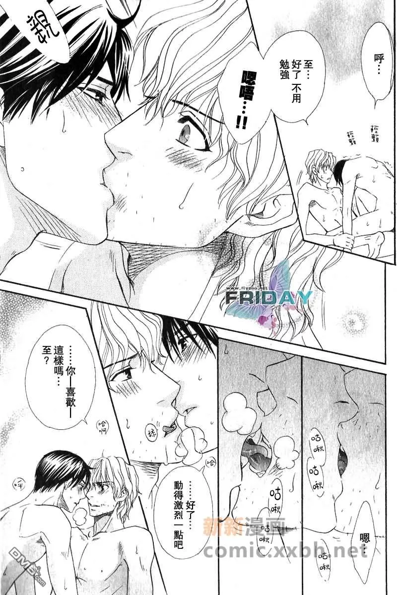 《品味恶劣刚刚好》漫画最新章节 第2话 免费下拉式在线观看章节第【19】张图片