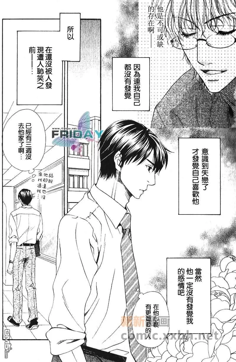 《品味恶劣刚刚好》漫画最新章节 第2话 免费下拉式在线观看章节第【2】张图片