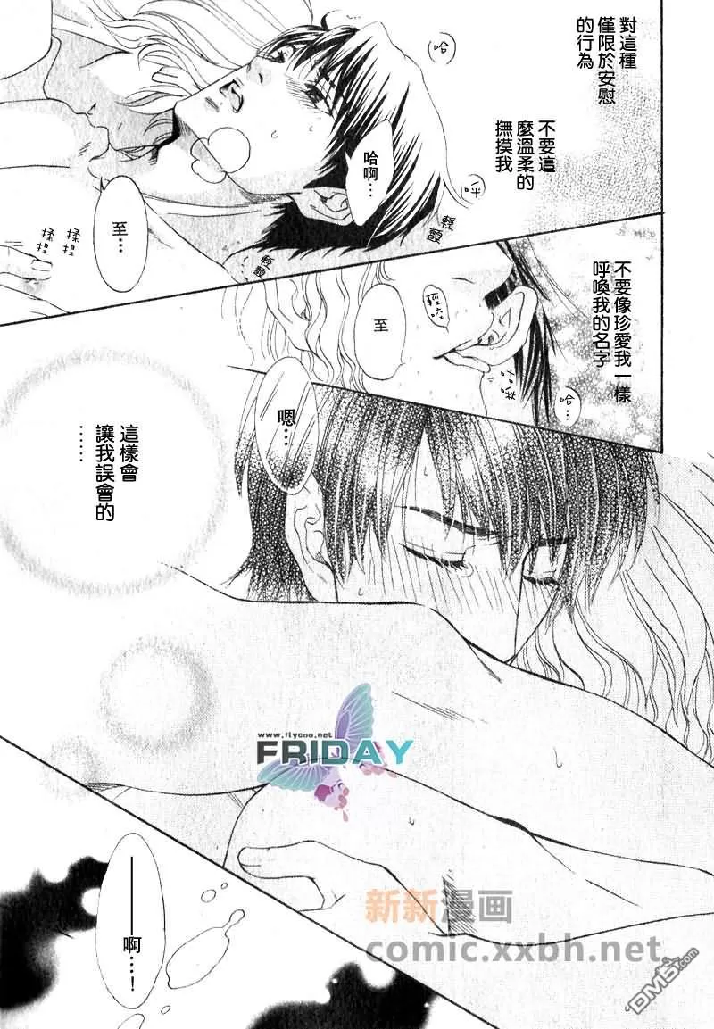 《品味恶劣刚刚好》漫画最新章节 第2话 免费下拉式在线观看章节第【21】张图片