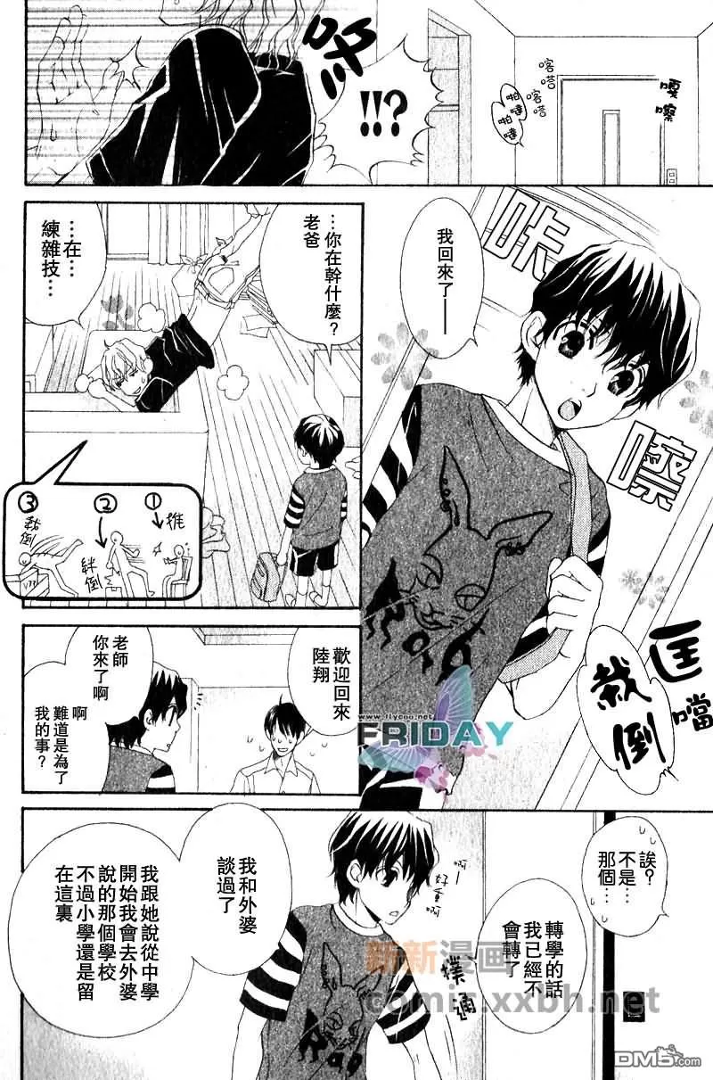 《品味恶劣刚刚好》漫画最新章节 第2话 免费下拉式在线观看章节第【24】张图片