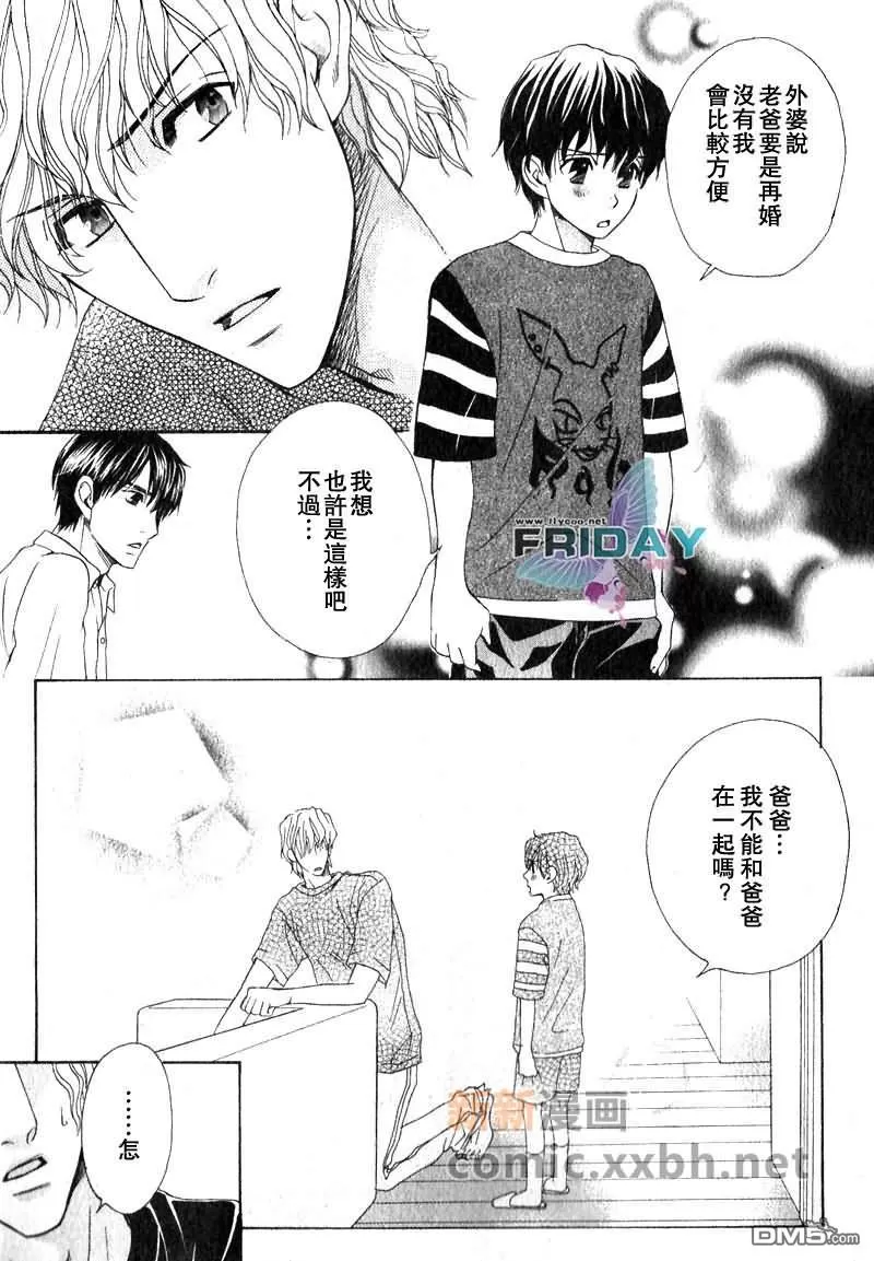 《品味恶劣刚刚好》漫画最新章节 第2话 免费下拉式在线观看章节第【25】张图片