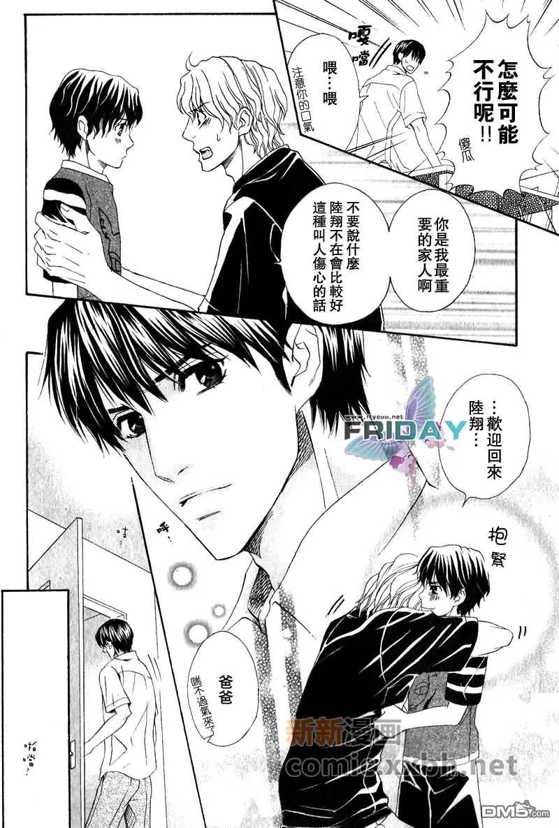 《品味恶劣刚刚好》漫画最新章节 第2话 免费下拉式在线观看章节第【26】张图片