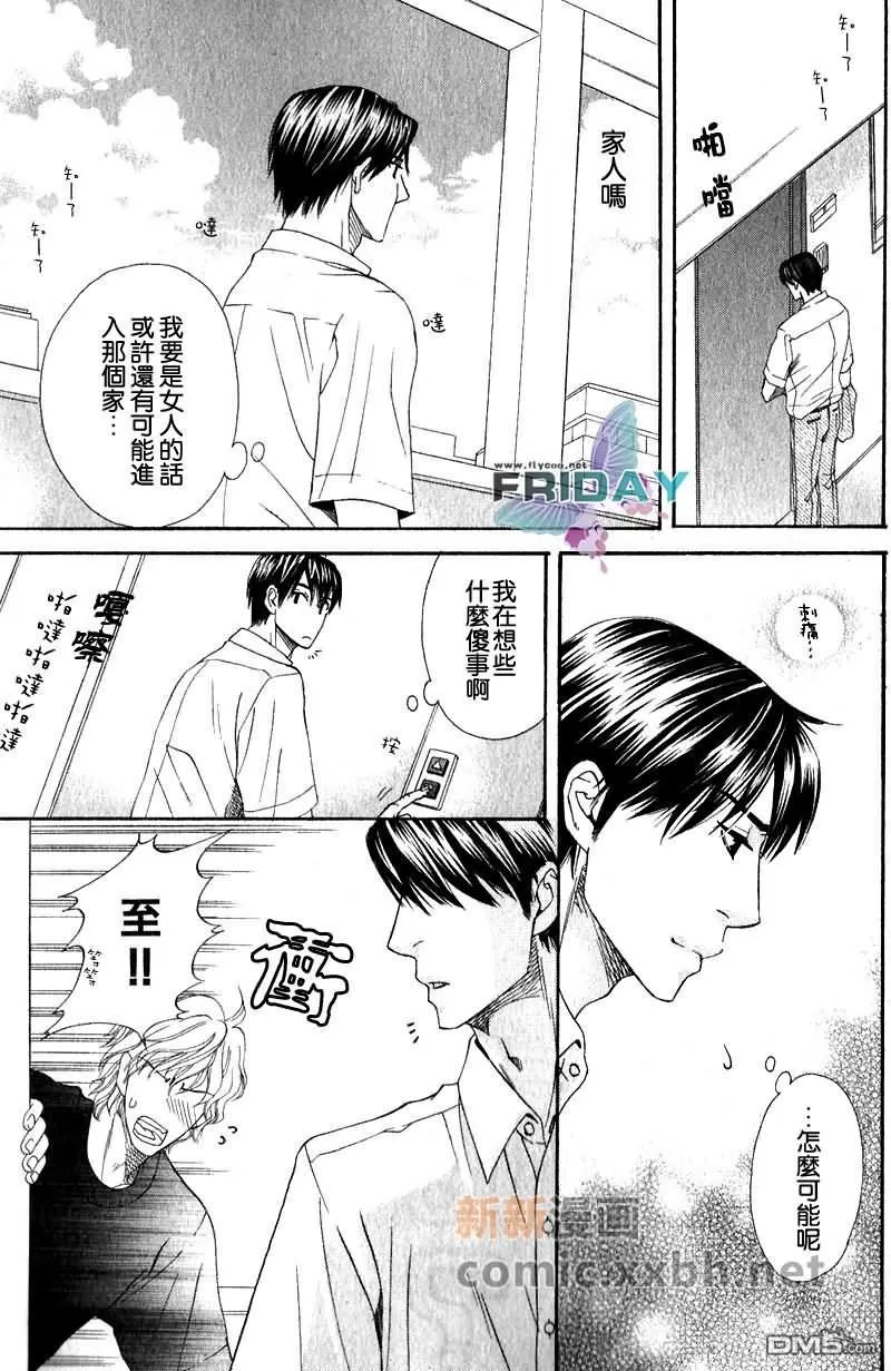 《品味恶劣刚刚好》漫画最新章节 第2话 免费下拉式在线观看章节第【27】张图片