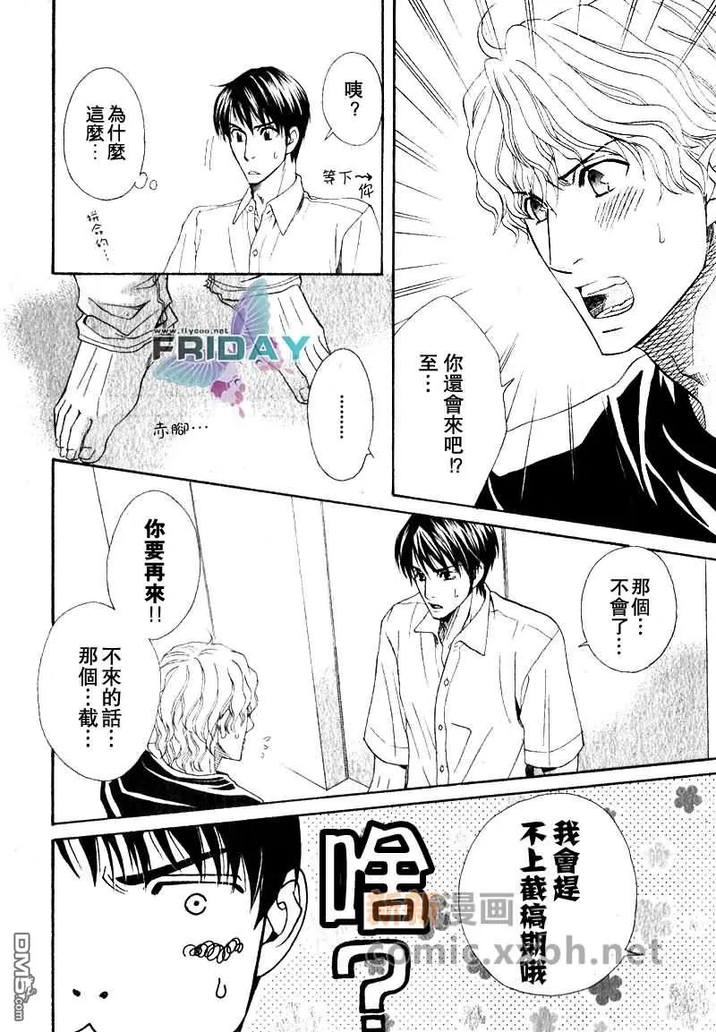 《品味恶劣刚刚好》漫画最新章节 第2话 免费下拉式在线观看章节第【28】张图片