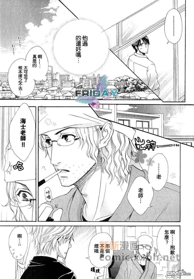 《品味恶劣刚刚好》漫画最新章节 第2话 免费下拉式在线观看章节第【3】张图片