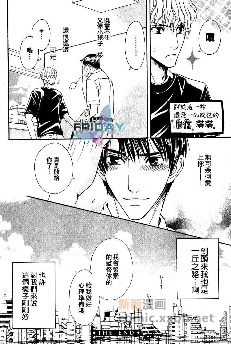 《品味恶劣刚刚好》漫画最新章节 第2话 免费下拉式在线观看章节第【30】张图片