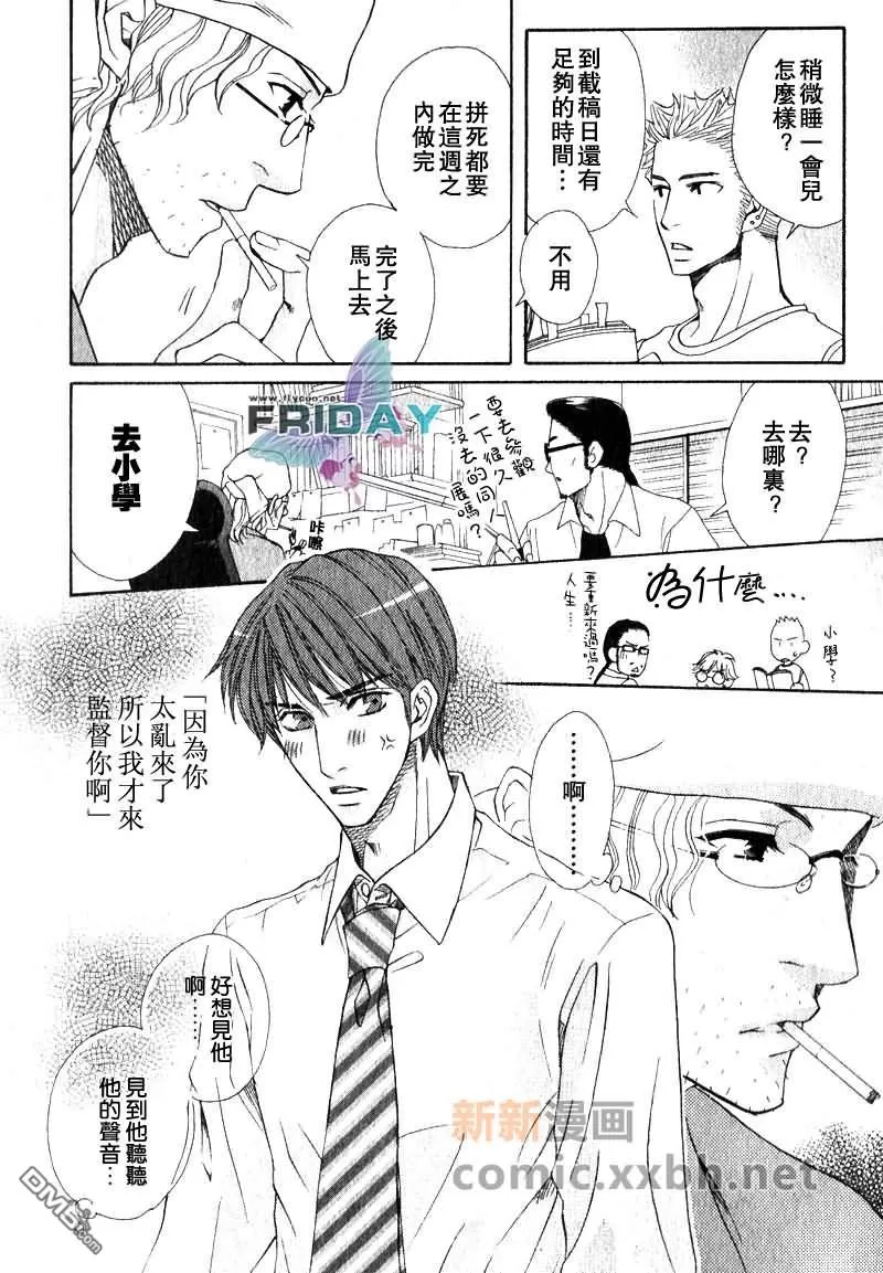 《品味恶劣刚刚好》漫画最新章节 第2话 免费下拉式在线观看章节第【4】张图片