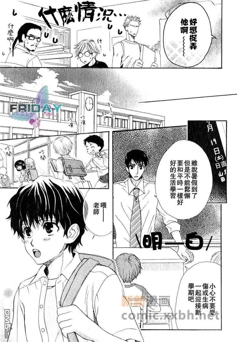 《品味恶劣刚刚好》漫画最新章节 第2话 免费下拉式在线观看章节第【5】张图片