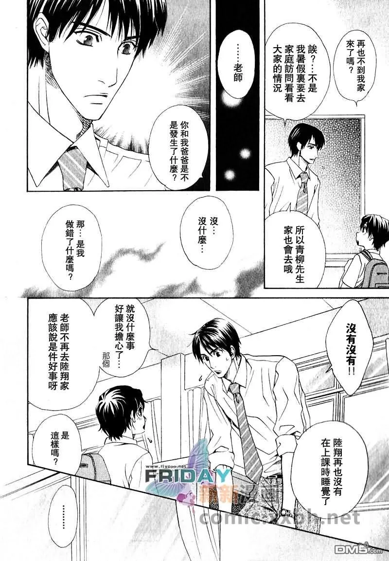 《品味恶劣刚刚好》漫画最新章节 第2话 免费下拉式在线观看章节第【6】张图片