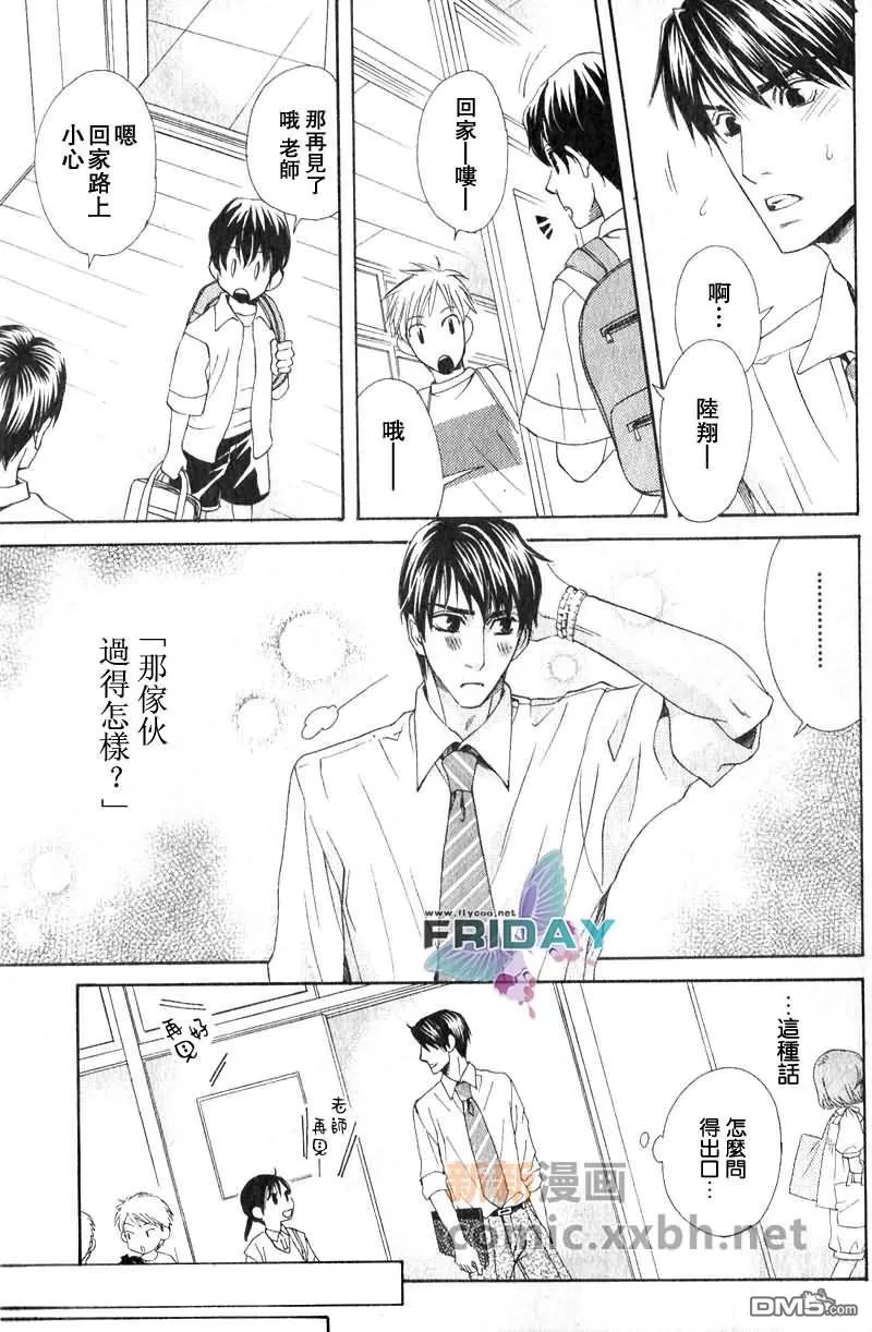 《品味恶劣刚刚好》漫画最新章节 第2话 免费下拉式在线观看章节第【7】张图片