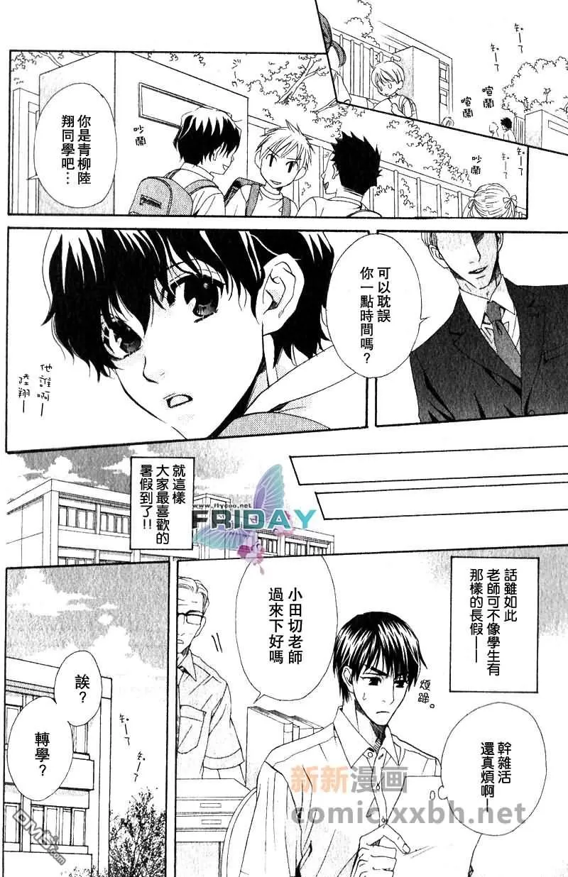 《品味恶劣刚刚好》漫画最新章节 第2话 免费下拉式在线观看章节第【8】张图片