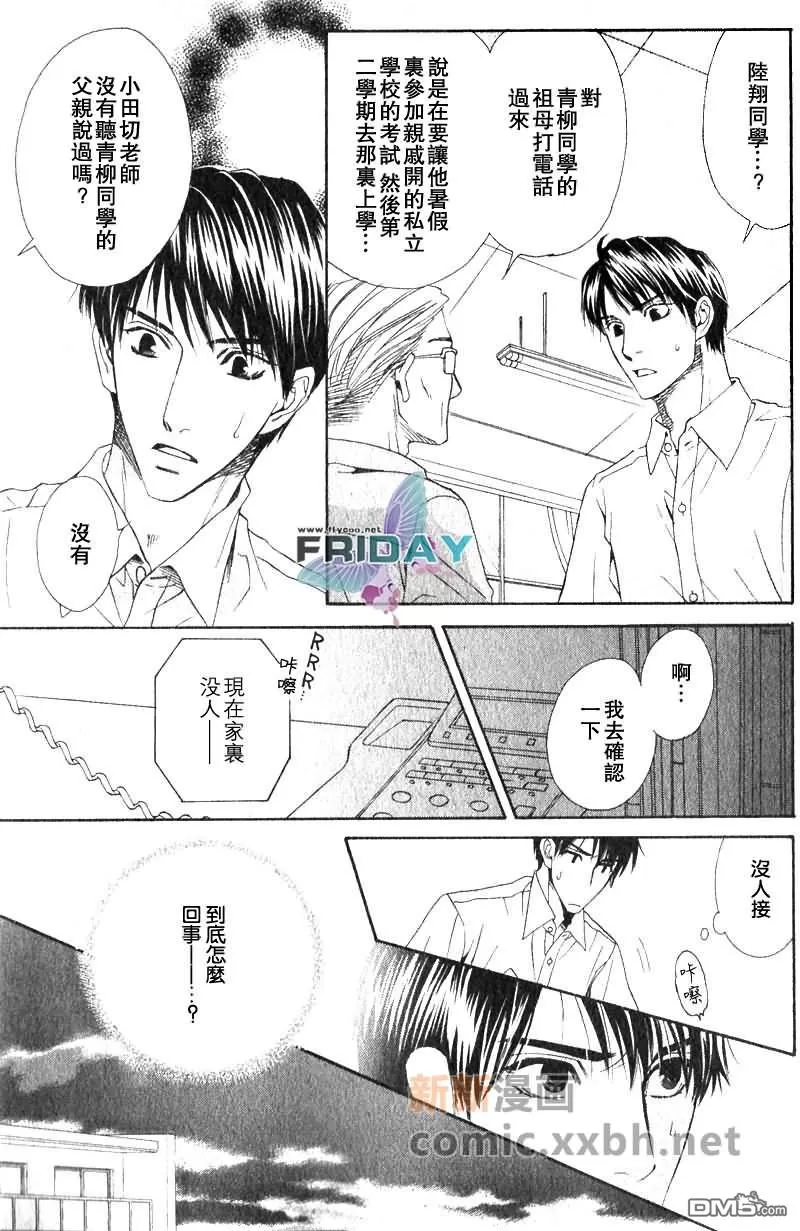 《品味恶劣刚刚好》漫画最新章节 第2话 免费下拉式在线观看章节第【9】张图片