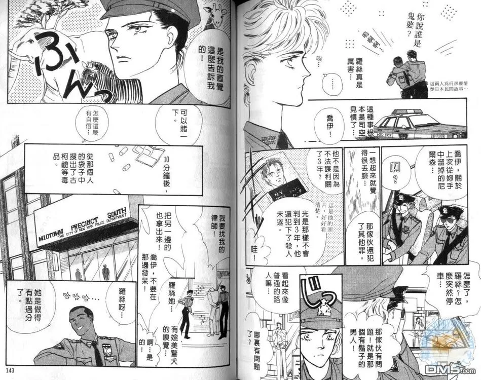 《长距离恋爱的孤独》漫画最新章节 第3卷 免费下拉式在线观看章节第【70】张图片