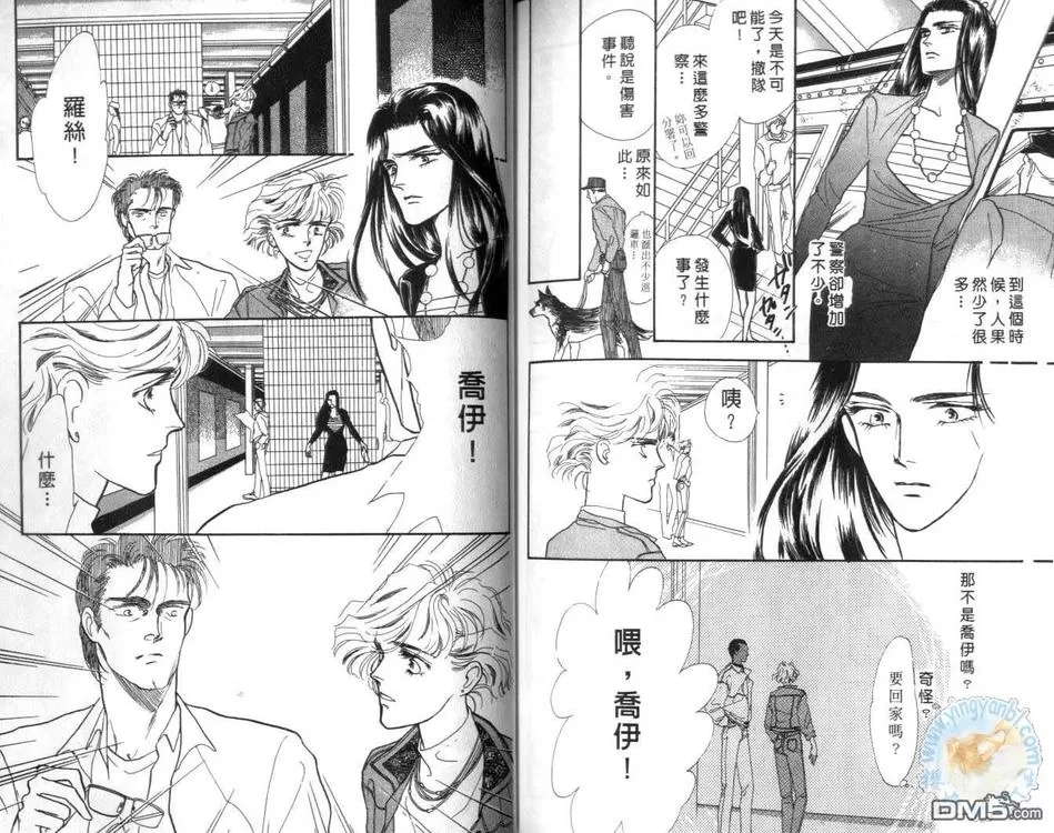 《长距离恋爱的孤独》漫画最新章节 第3卷 免费下拉式在线观看章节第【76】张图片