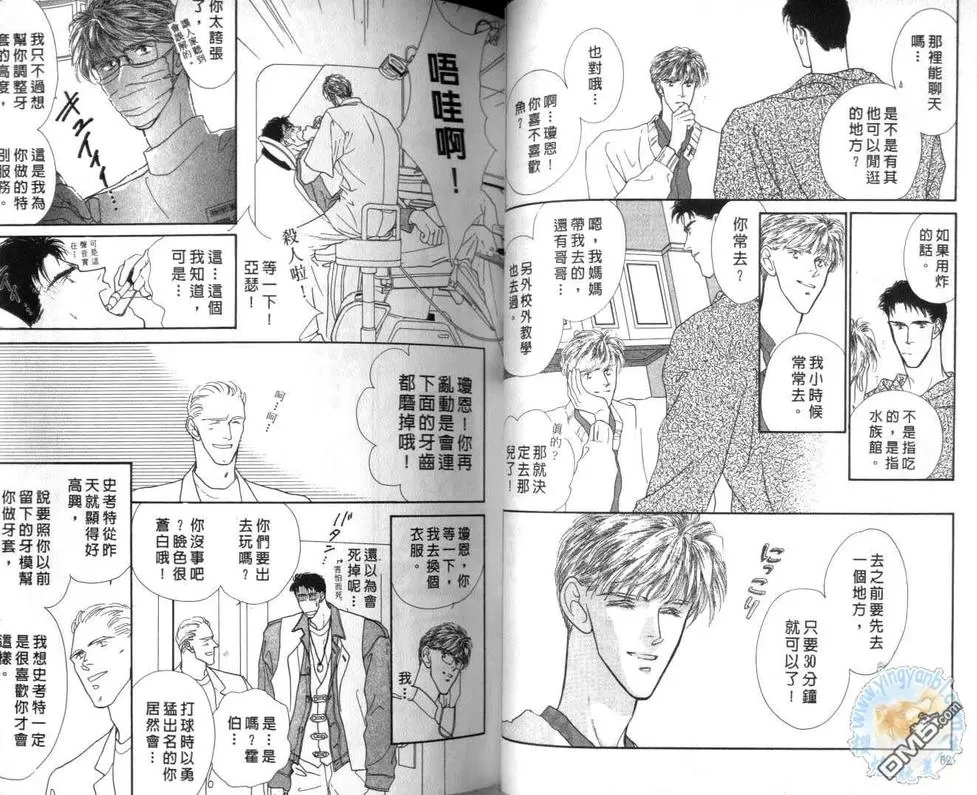 《长距离恋爱的孤独》漫画最新章节 第2卷 免费下拉式在线观看章节第【30】张图片