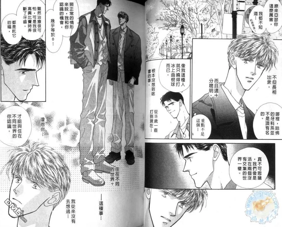 《长距离恋爱的孤独》漫画最新章节 第2卷 免费下拉式在线观看章节第【32】张图片