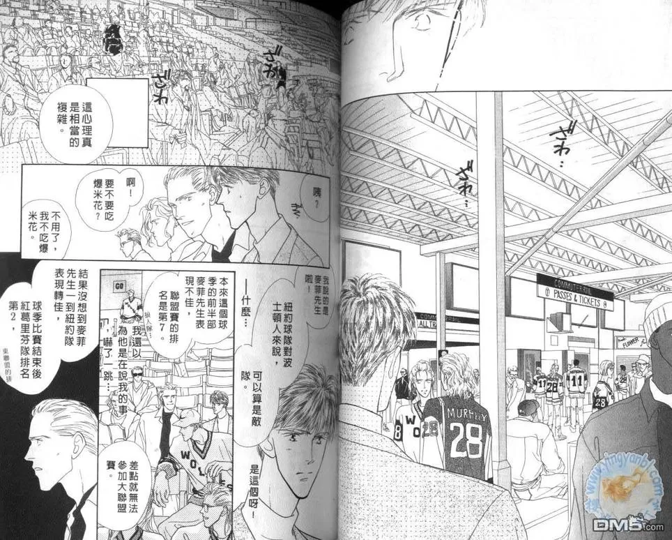 《长距离恋爱的孤独》漫画最新章节 第2卷 免费下拉式在线观看章节第【42】张图片