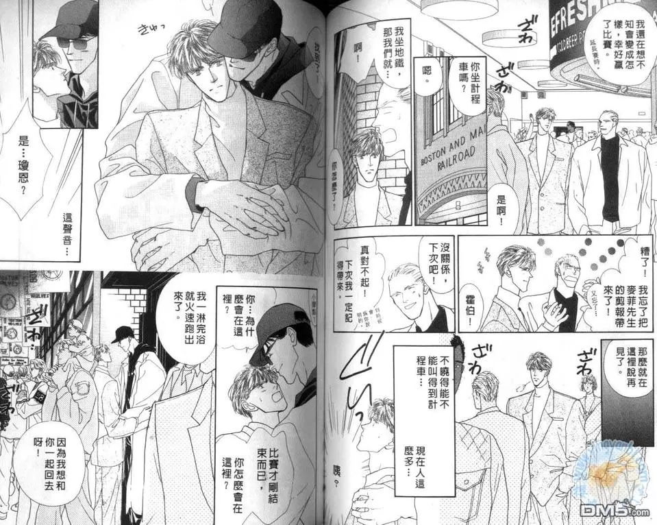 《长距离恋爱的孤独》漫画最新章节 第2卷 免费下拉式在线观看章节第【57】张图片