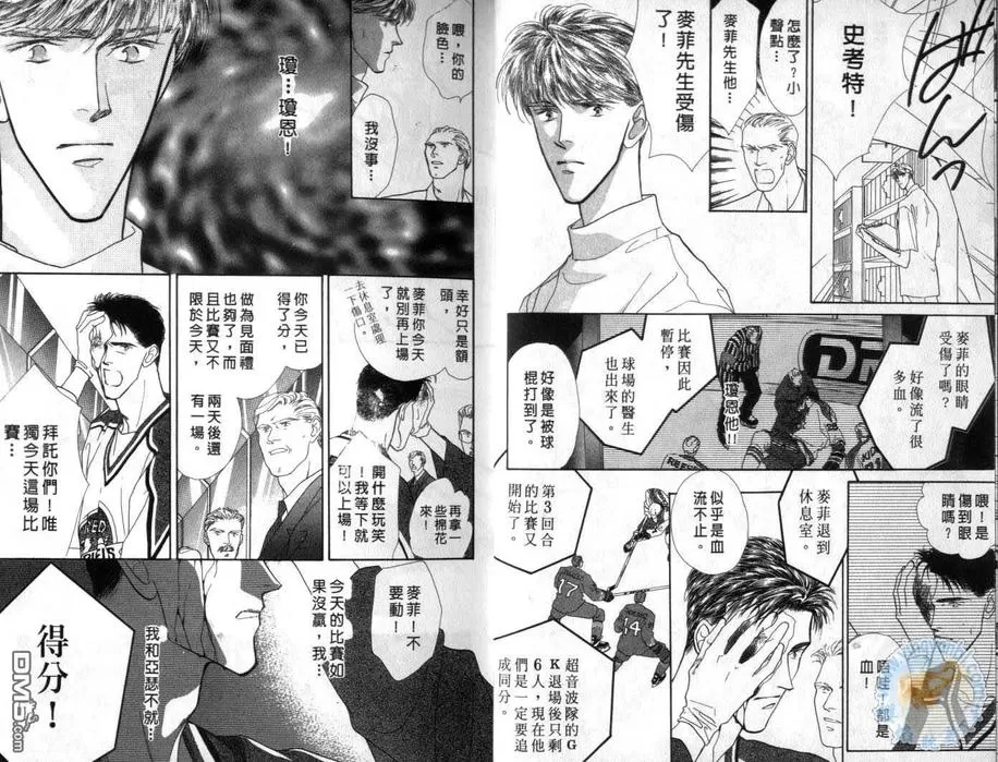 《长距离恋爱的孤独》漫画最新章节 第2卷 免费下拉式在线观看章节第【6】张图片