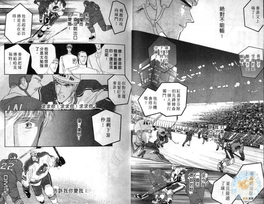 《长距离恋爱的孤独》漫画最新章节 第2卷 免费下拉式在线观看章节第【8】张图片