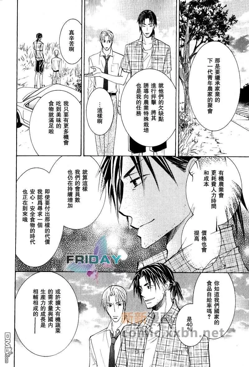 《遥远的沉眠》漫画最新章节 中篇 免费下拉式在线观看章节第【10】张图片