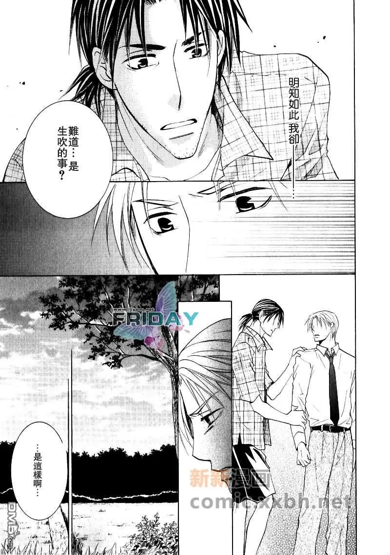 《遥远的沉眠》漫画最新章节 中篇 免费下拉式在线观看章节第【13】张图片