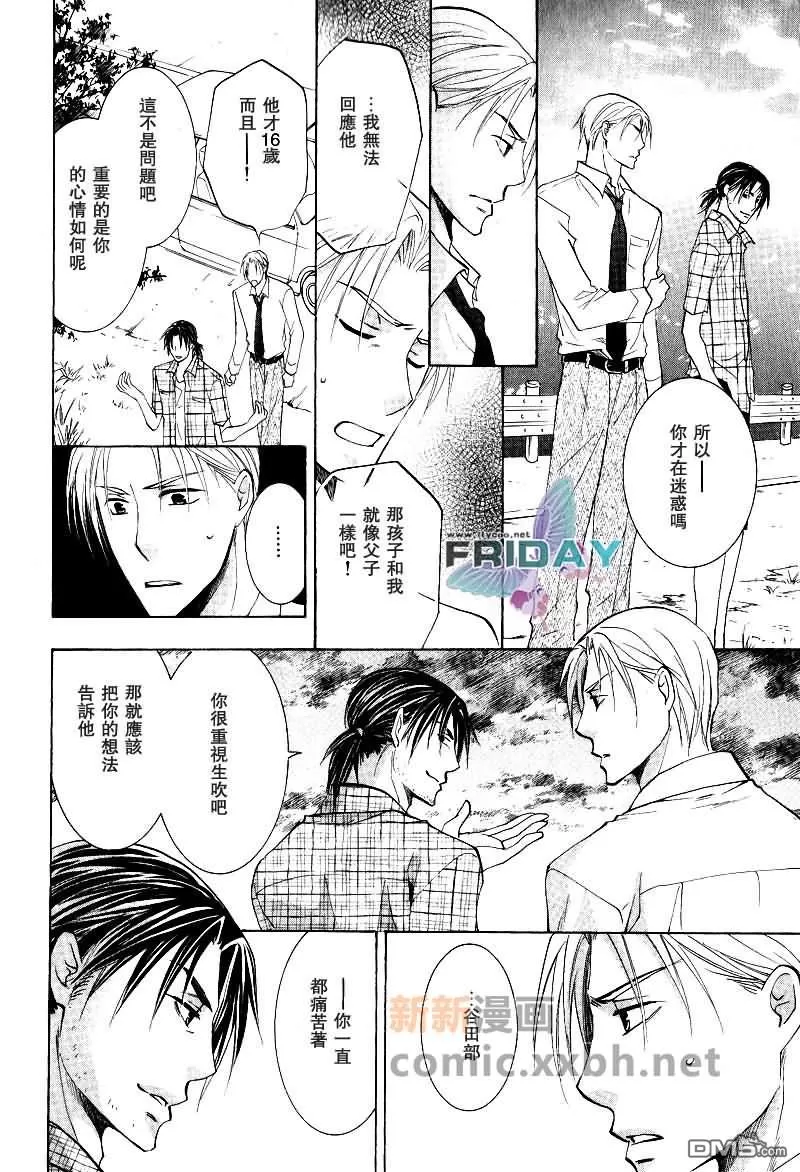 《遥远的沉眠》漫画最新章节 中篇 免费下拉式在线观看章节第【14】张图片