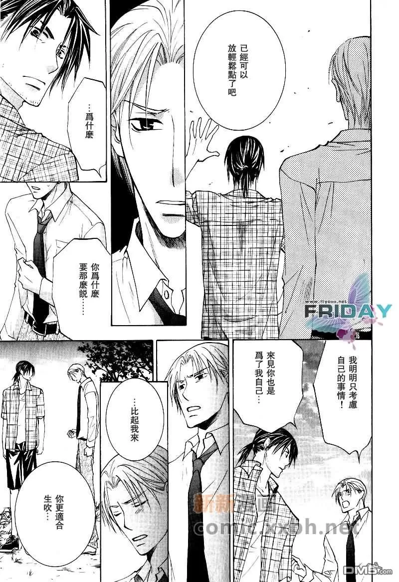 《遥远的沉眠》漫画最新章节 中篇 免费下拉式在线观看章节第【15】张图片