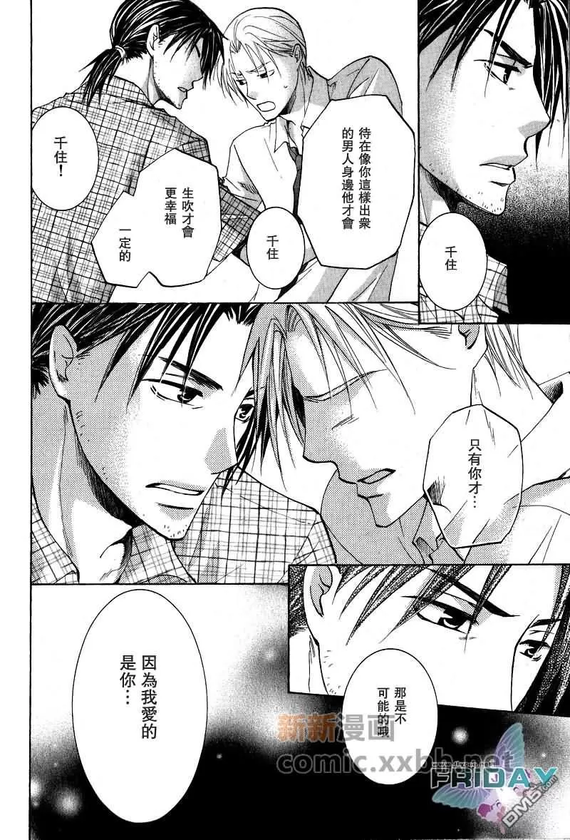 《遥远的沉眠》漫画最新章节 中篇 免费下拉式在线观看章节第【16】张图片