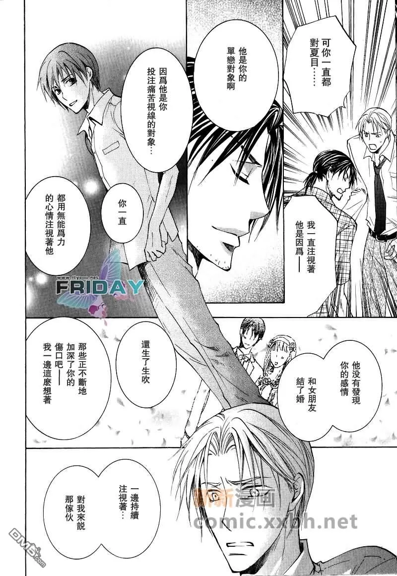 《遥远的沉眠》漫画最新章节 中篇 免费下拉式在线观看章节第【18】张图片