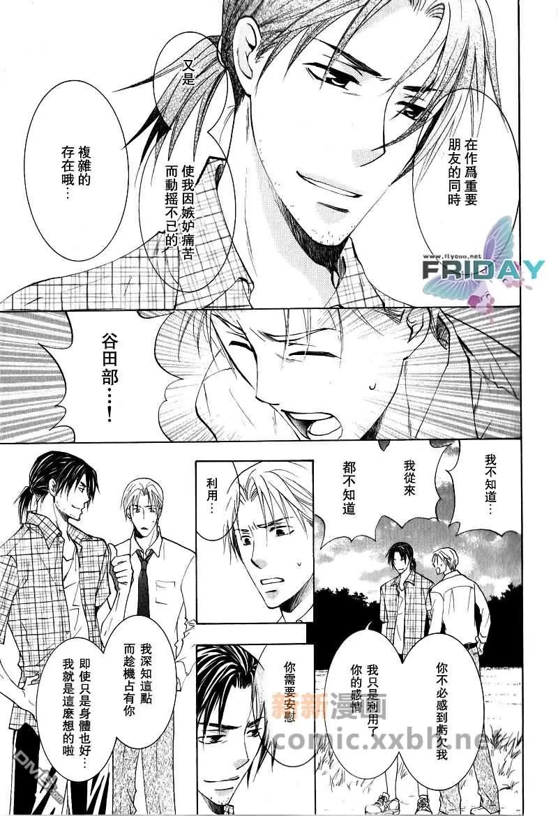 《遥远的沉眠》漫画最新章节 中篇 免费下拉式在线观看章节第【19】张图片