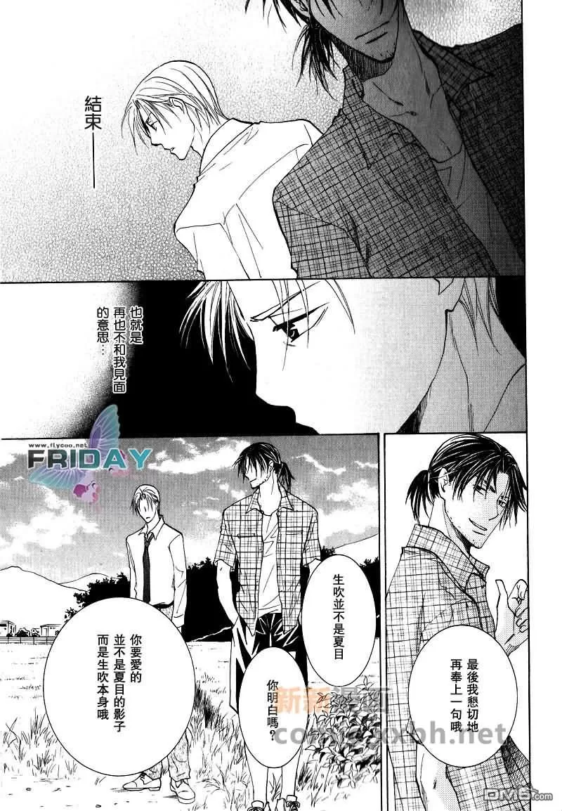 《遥远的沉眠》漫画最新章节 中篇 免费下拉式在线观看章节第【23】张图片