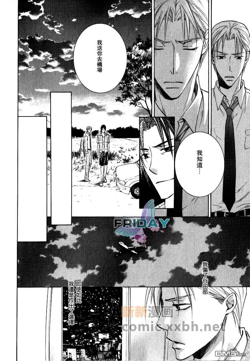 《遥远的沉眠》漫画最新章节 中篇 免费下拉式在线观看章节第【24】张图片