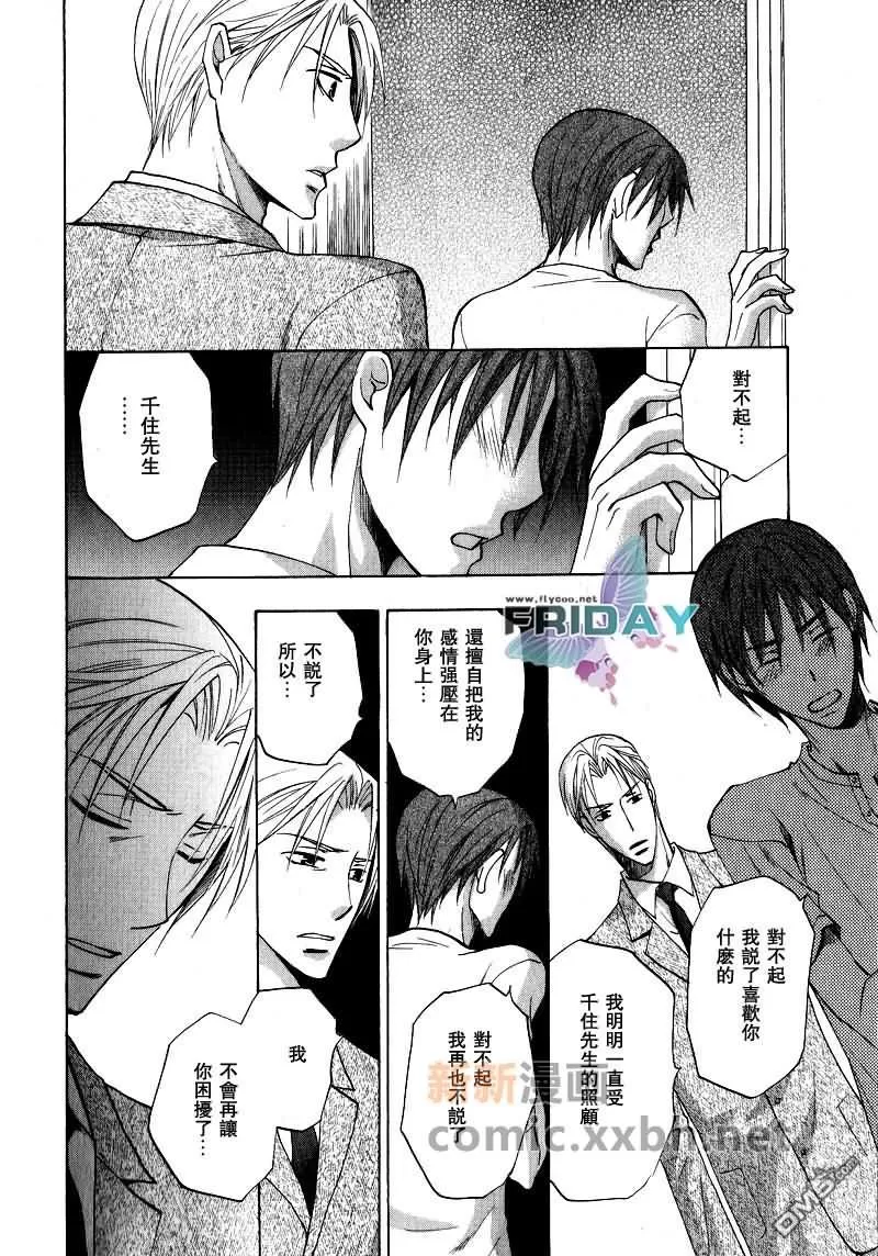 《遥远的沉眠》漫画最新章节 中篇 免费下拉式在线观看章节第【26】张图片