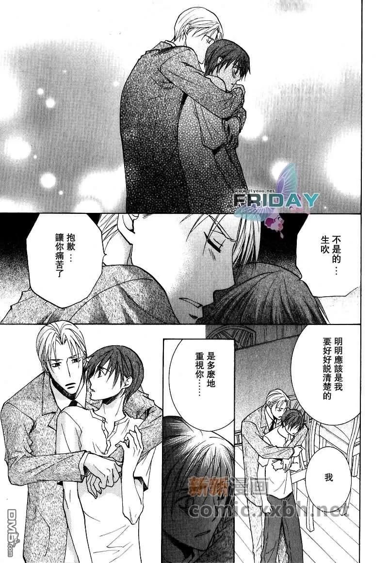 《遥远的沉眠》漫画最新章节 中篇 免费下拉式在线观看章节第【27】张图片