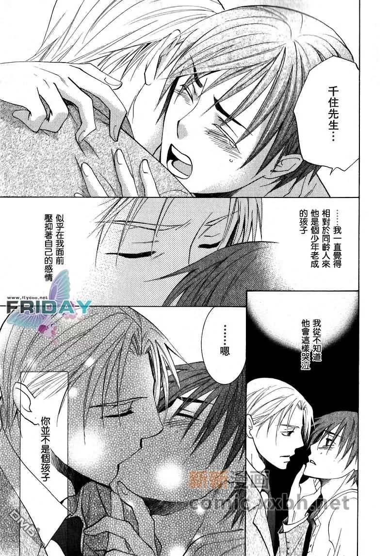 《遥远的沉眠》漫画最新章节 中篇 免费下拉式在线观看章节第【29】张图片