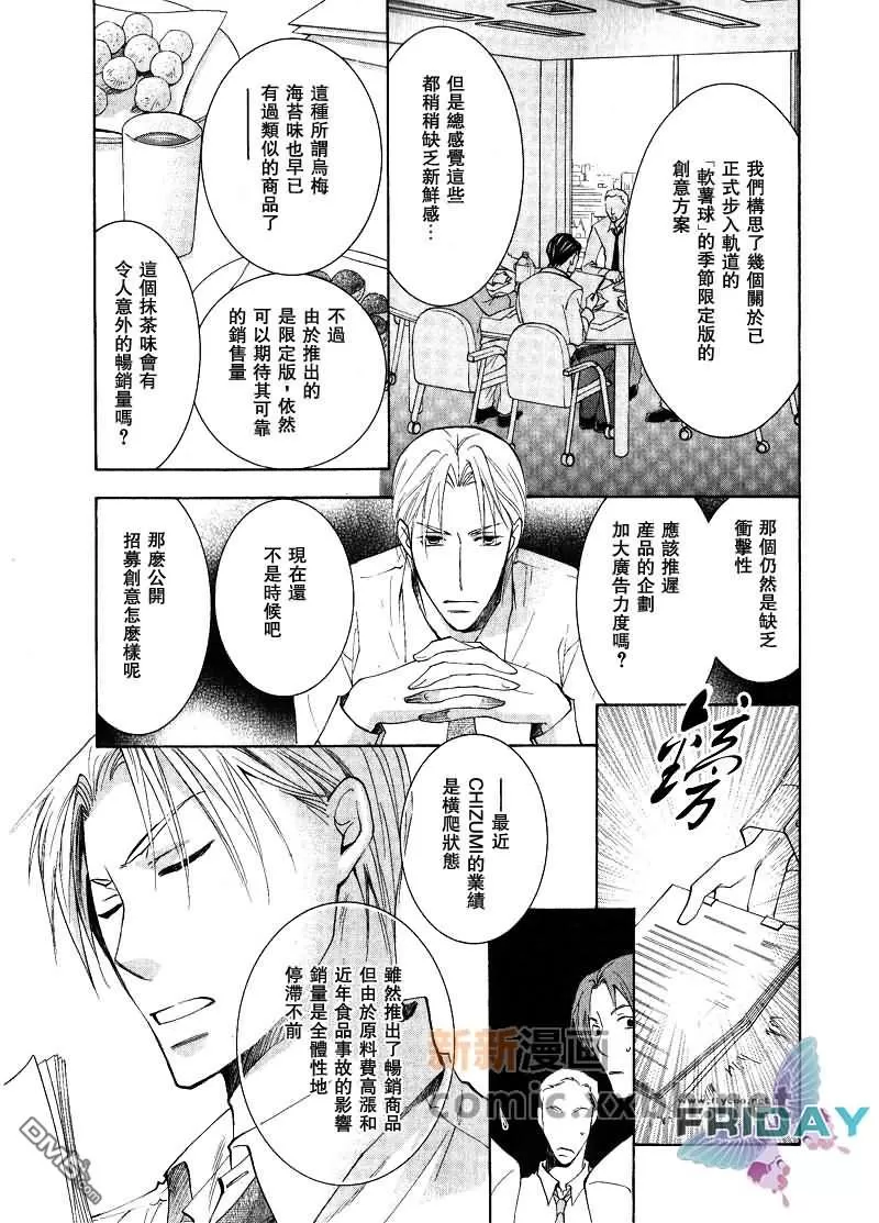 《遥远的沉眠》漫画最新章节 中篇 免费下拉式在线观看章节第【3】张图片