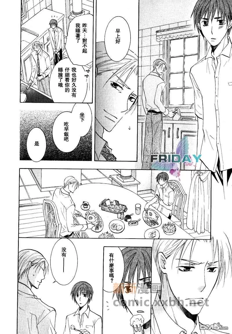 《遥远的沉眠》漫画最新章节 中篇 免费下拉式在线观看章节第【36】张图片