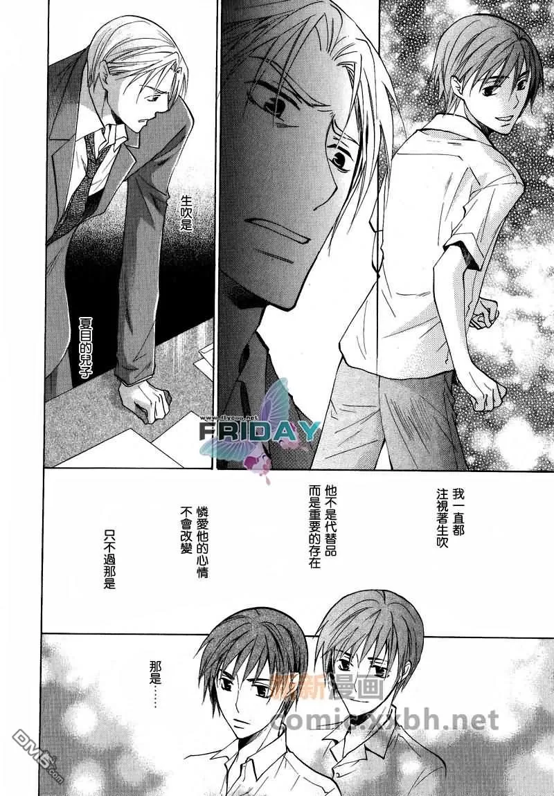 《遥远的沉眠》漫画最新章节 中篇 免费下拉式在线观看章节第【38】张图片