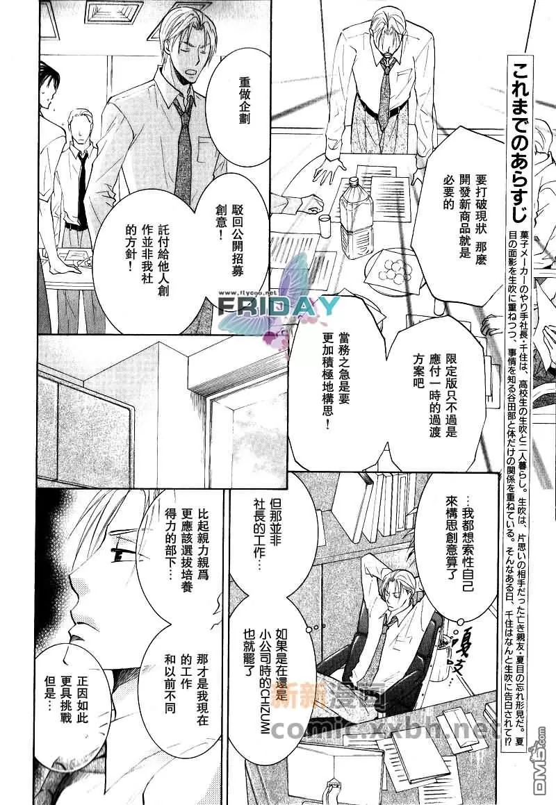 《遥远的沉眠》漫画最新章节 中篇 免费下拉式在线观看章节第【4】张图片