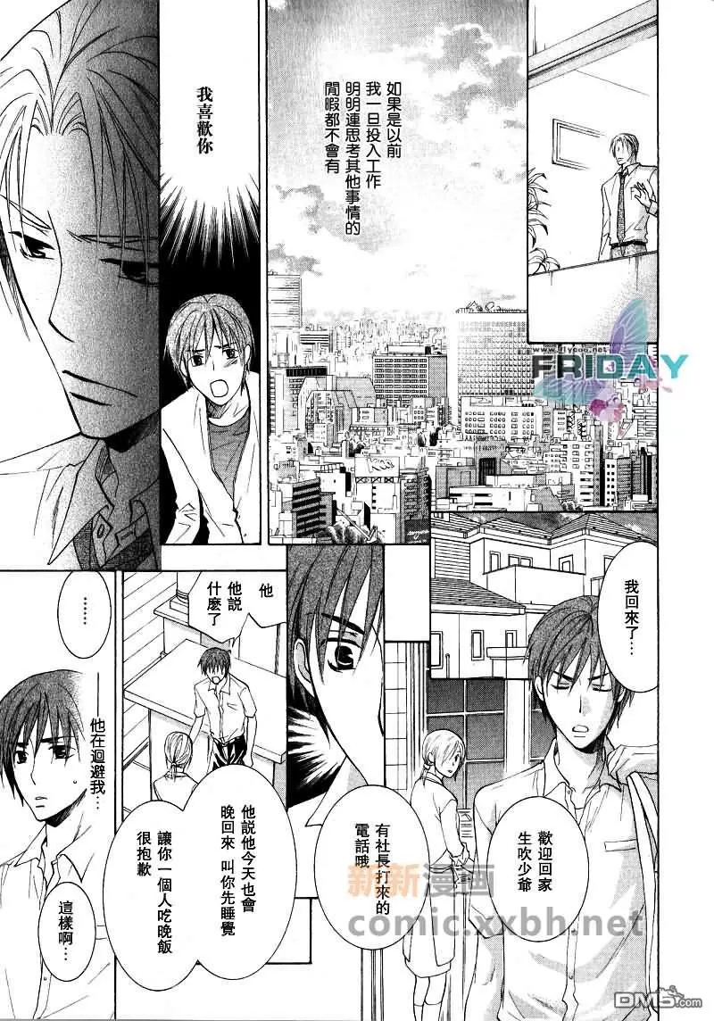 《遥远的沉眠》漫画最新章节 中篇 免费下拉式在线观看章节第【5】张图片