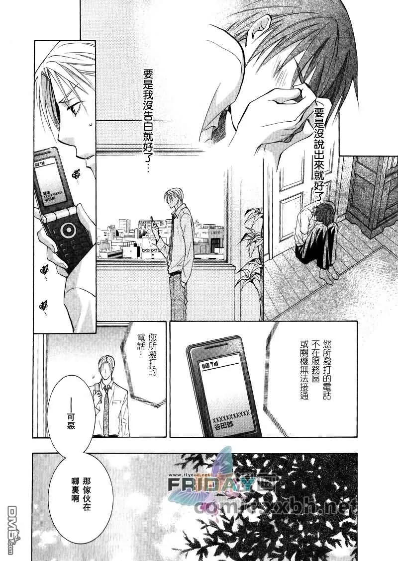 《遥远的沉眠》漫画最新章节 中篇 免费下拉式在线观看章节第【6】张图片