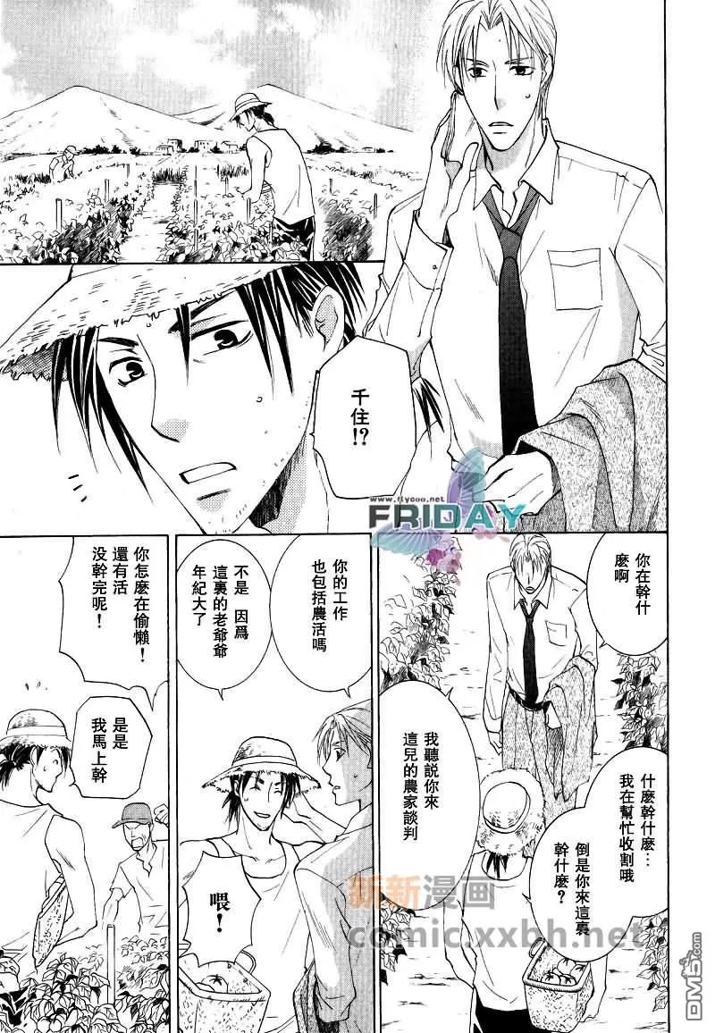 《遥远的沉眠》漫画最新章节 中篇 免费下拉式在线观看章节第【7】张图片